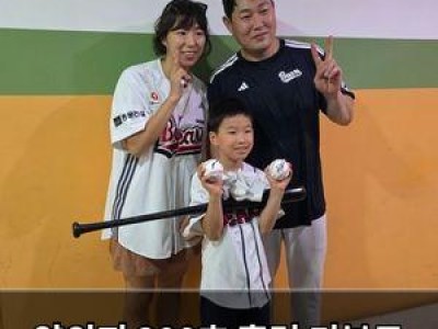 양의지 300호 홈런 기부로 152억 원 터졌대