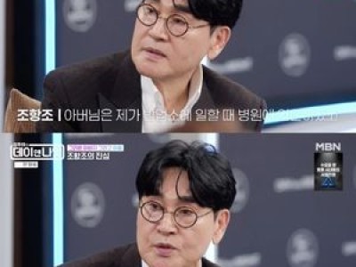 조항조 아버지 임종 못 지키고 충격 퍼진다
