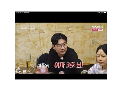 8기 영수의 사랑이 갑작스럽게 여자 3호까지 이어지다