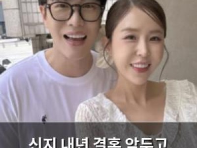 신지 내년 결혼 앞두고 병원에서 받은 경고 털어놓음