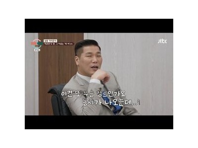 서장훈 이혼숙려캠프에 격노했나