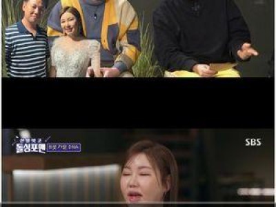 송가인 돌싱포맨에서 연애에 대한 수줍은 태도 드러내
