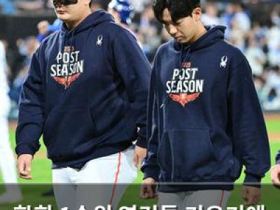 한화 1순위 영건들 키우기엔 너무나 아픈 현실