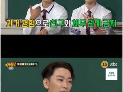 아는 형님 절친 특집에 이들의 진짜 모습 드러나