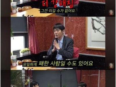 이세돌 홍진경에게 공부왕이라는 말에 감동했나 봄