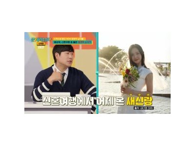 문제적 남자 리부트 배성재 신혼 여행지에서 섭외받은 사연