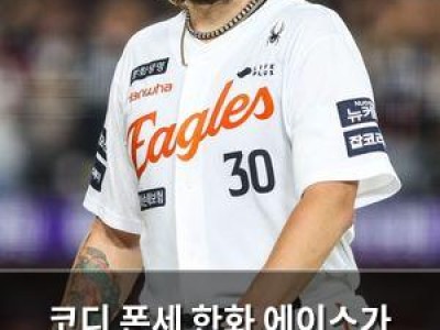 코디 폰세 한화 에이스가 역대 최소 경기로 200탈삼진 달성