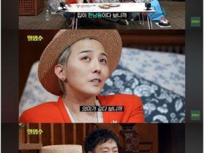 지드래곤 박명수와 인터뷰에서 완전히 편하게 나온 듯