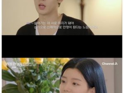 하트페어링 지민에 지원 vs 하늘 신경전