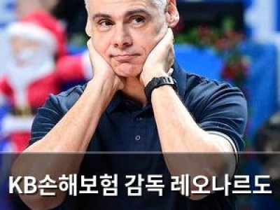KB손해보험 감독 레오나르도 카르발류 물러나는 이유가 뭔지 궁금함