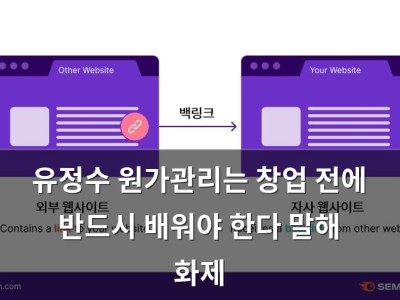 유정수 원가관리는 창업 전에 반드시 배워야 한다 말해 화제