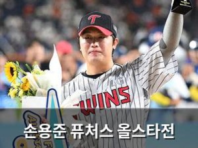 손용준 퓨처스 올스타전 MVP로 2군 땀 흘린 노력 인정받다