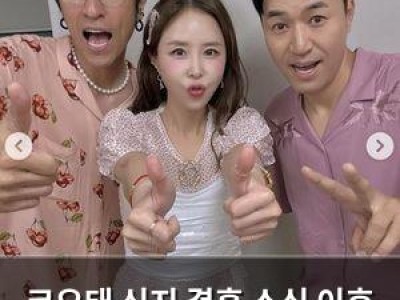 코요태 신지 결혼 소식 이후 첫 컴백 예고