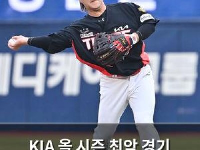 KIA 올 시즌 최악 경기 기록 갱신 가능성