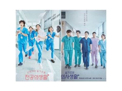 언젠가는 슬기로울 전공의생활 시청률 5% 돌파