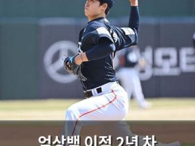 엄상백 이적 2년 차 한화에서 기대되는 반등