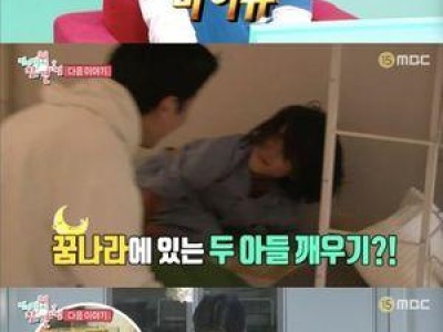 전참시 말미에 뜬 이모티콘에 팬들 반응 폭발