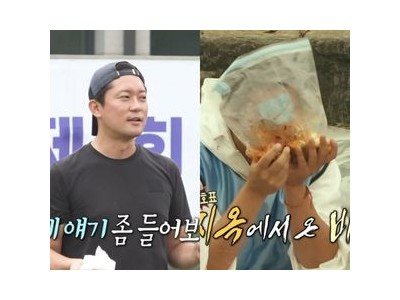 김대호 봉지 도시락 사태로 욕 많이 먹었다고 털어놔