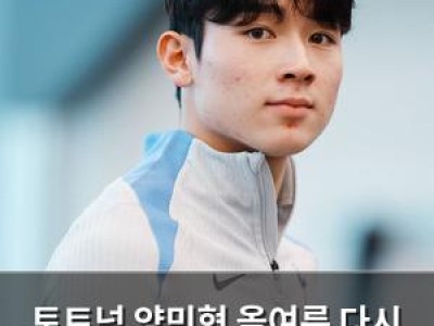 토트넘 양민혁 올여름 다시 임대 가능성 언급