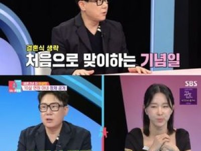 동상이몽2에 출연한 이혼 부부의 재회 소식에 화들짝