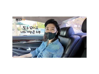 여에스더 치아교정 후기로 성형 논란 다시 떠오르다
