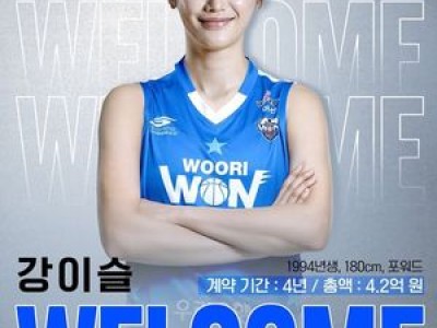 아산 우리은행 FA 최대어 강이슬 영입