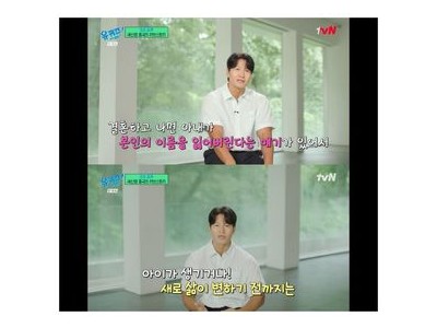 김종국 1년 전 결혼식에 대해 털어놓음