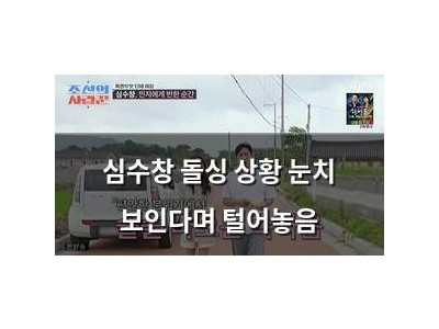 심수창 돌싱 상황 눈치 보인다며 털어놓음
