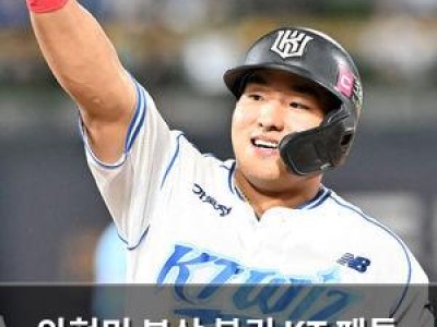 안현민 부상 복귀 KT 팬들 기대감 높아져