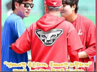 강민호 SSG 최정과 인사하며 분위기 메이커 기대감 높여