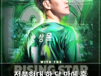 전북현대 한 달 만에 홈 경기로 팬들 기대 높여