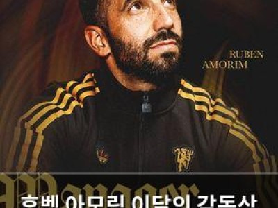 후벵 아모림 이달의 감독상 받았네