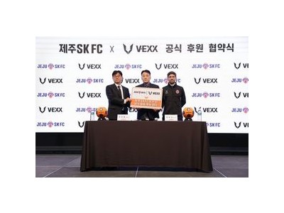 제주SK V-EXX와 용품 후원 계약 맺음