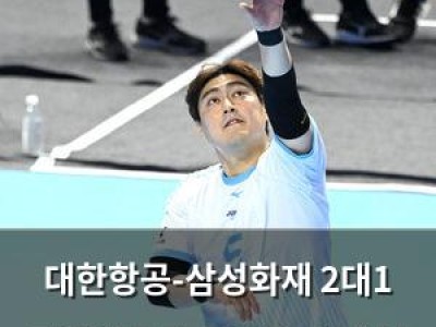 대한항공-삼성화재 2대1 트레이드로 유광우·강승일 이적
