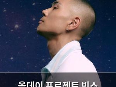 올데이 프로젝트 빈스 멤버들에 대한 애정 드러내