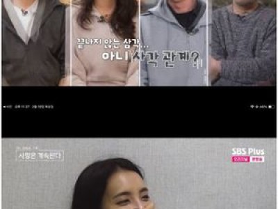 돌싱 국화에 남성 출연자들 인기 끝? 나는 SOLO 후속 논란
