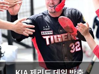 KIA 제리드 데일 방출 결정 내려