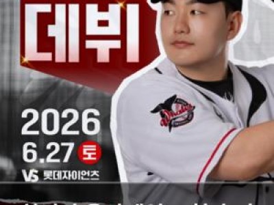최지만 울산웨일즈 첫 출전 임