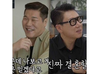 미우새 이상민 결혼 발표에 서장훈 충격받은 듯