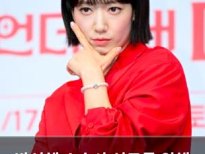 박신혜 소속사 식구들 위해 선물 플렉스 했네