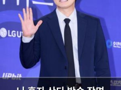 나 혼자 산다 방송 장면 삭제했지만 여전히 논란