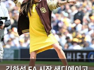 김하성 FA 시장 샌디에이고 복귀 가능성은?