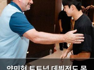양민혁 토트넘 데뷔전도 못 치르고 이적? 무리수였나