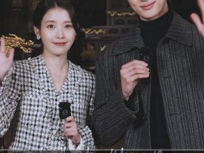 아이유 변우석 21세기 대군부인 출연 확정에 팬들 환호