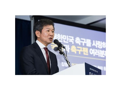 정몽규 축구협회장 선거일 확정에 다행 발언