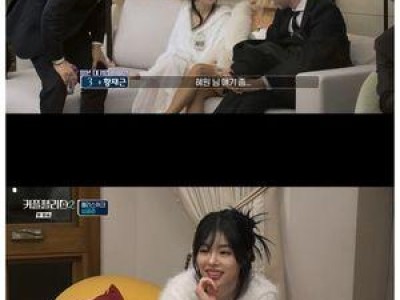 유혜원 황재근을 빼앗을 수 있을까