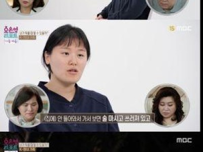 남편 사업 실패와 외도로 아내가 술에 빠진 사연