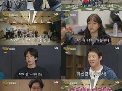 응답하라 1988 10주년 특별편 시청자들 흥분