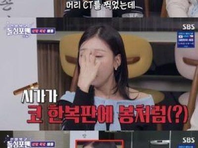 신봉선 돌싱포맨 출연에 화들짝 놀란 팬들