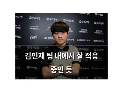 김민재 팀 내에서 잘 적응 중인 듯